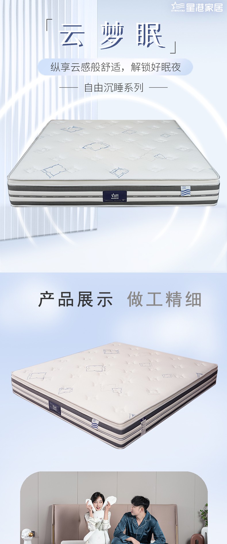 【美好生活系列床墊】云夢眠_(dá)1_1.JPG